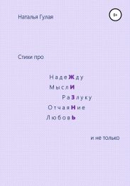 Про Жизнь и не только