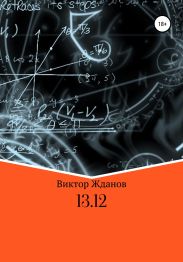 13.12