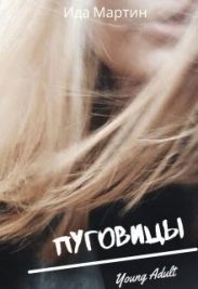 Пуговицы