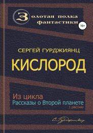 Кислород