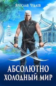 Рождение мага