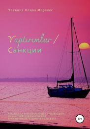 Yapt?r?mlar / Санкции
