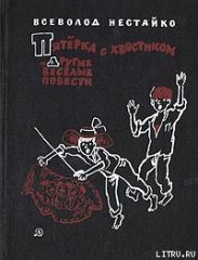 Пятёрка с хвостиком