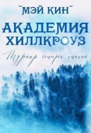Турнир четырёх стихий