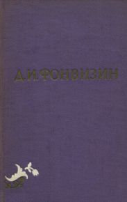 Собрание сочинений в 2-х томах. Том 1