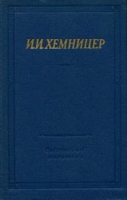 Полное собрание стихотворений