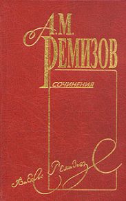 Том 8. Подстриженными глазами. Иверень