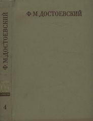 Сибирская тетрадь