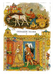 Словацкие сказки. Книга 2