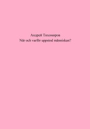 N?r och varf?r uppstod m?nniskan?