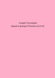 Quand et pourquoi l'homme est-il n??