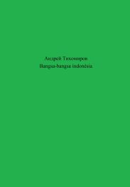Bangsa-bangsa indon?sia