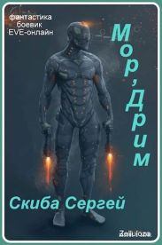 Мор'Дрим