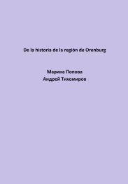 De la historia de la regi?n de Orenburg