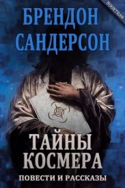 Алломант Джек и ямы Эльтании