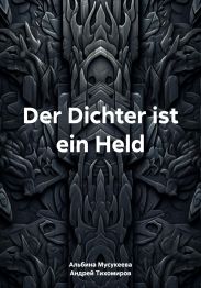 Der Dichter ist ein Held