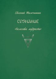Сознание