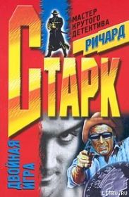 Похищение кислого лимона
