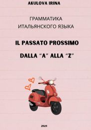 Il passato prossimo dalla A alla Z