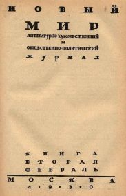 Измена