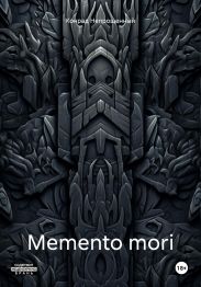 Memento mori