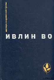 Черная беда