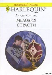 Мелодия страсти