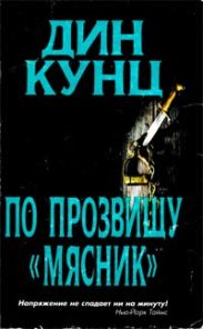 Лицо страха