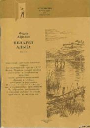 Пелагея