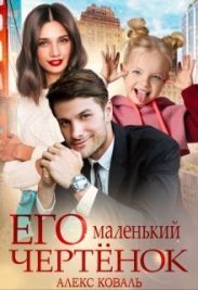 Неудобная правда о взятии рейхстага. Поиск, исследование, реконструкция