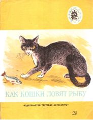 Как ходят деревья