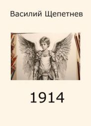 1914