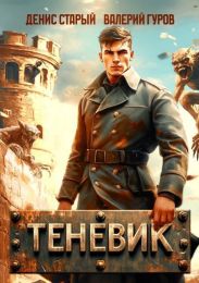 Конец войны