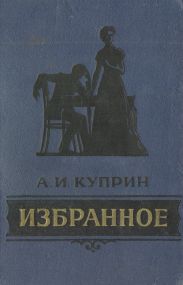 Убийца