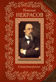 Стихотворения, посвященные русским детям