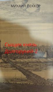 Ненавистная любовь и любимая служба в XIX веке