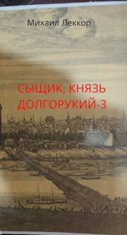 Так завершается карьера сыщика в XIX веке