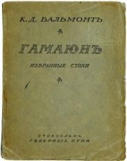 Человеку нужен лебедь