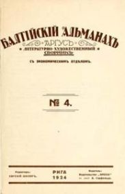 Андрей Белый, Алексей Петровский. Переписка
