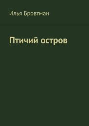 Еврейский мир. Сборник 1939 года