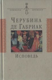 Теперь, — когда я проснулся…