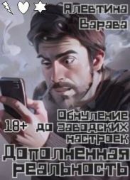 На далёком Севере