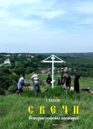 Свечи