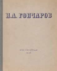 На родине
