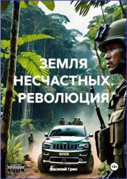 Революция