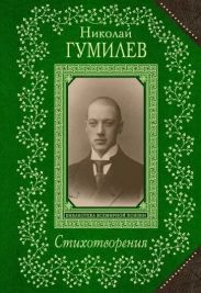 Игра