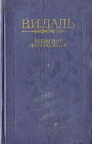 Из «Матросских досугов»