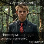 Аттестат зрелости 2