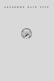 Андре-Мари Ампер (1775-1836)