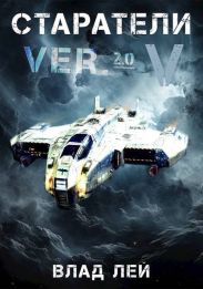 Старатели 5